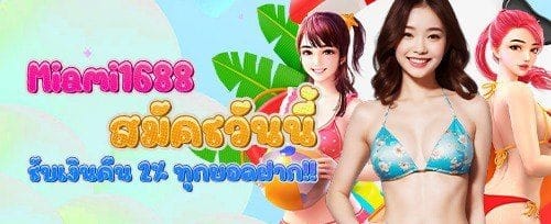 โบนัสฝากเงินครั้งแรก 150% สูงสุด 7,500 บาท