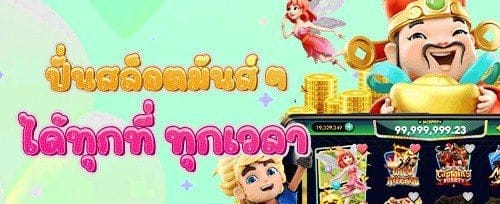 ฟรีสปิน 200 ครั้ง สำหรับ Sweet Bonanza